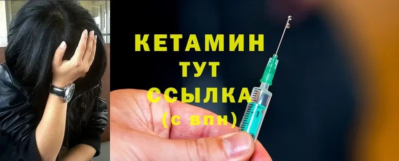 КЕТАМИН ketamine  Талдом 